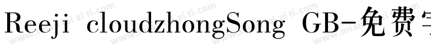 Reeji cloudzhongSong GB字体转换